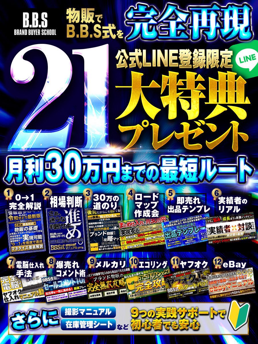 B.B.S / みきや tweet media