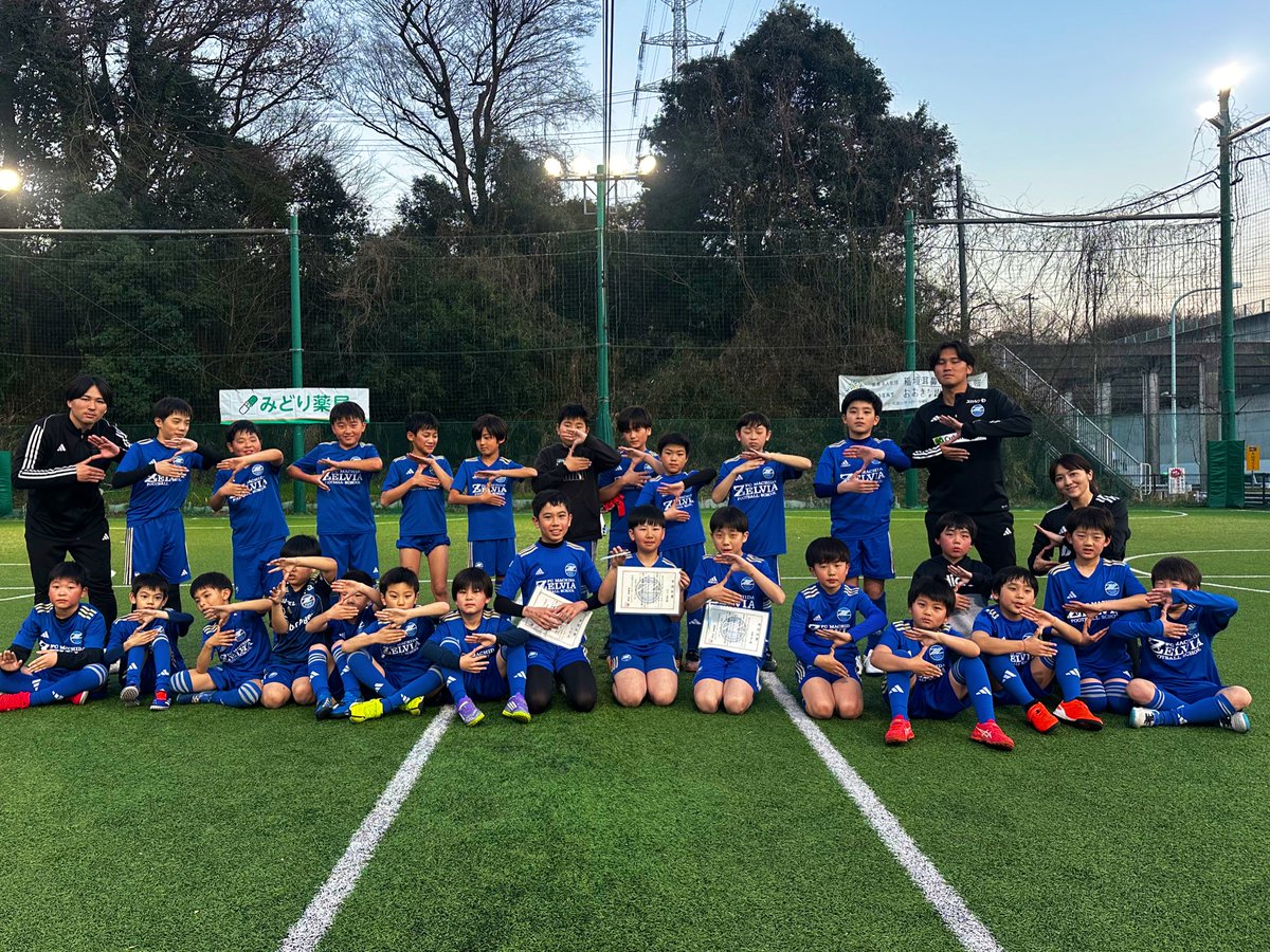 FC町田ゼルビアフットボールスクール tweet media