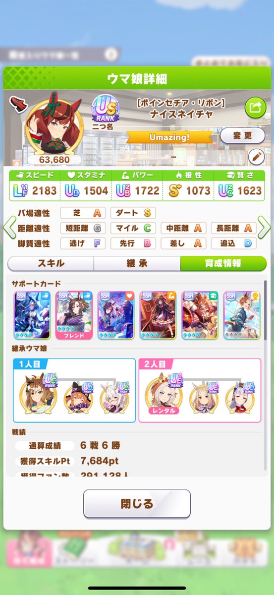 ニナ@ウマ娘 tweet media