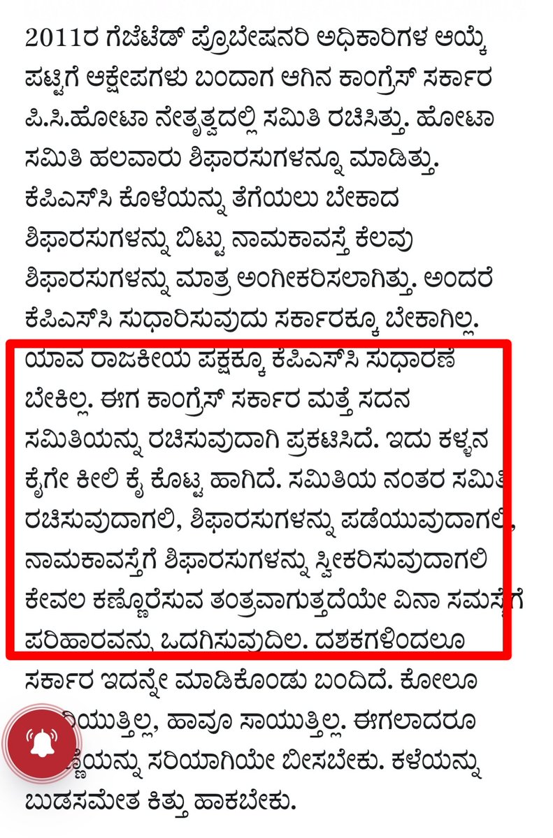 ಎಲ್ಲರೂ ದಯವಿಟ್ಟು ಓದಿ.

ತುಂಬ ಚೆನ್ನಾಗಿ ಬರೆದಿದ್ದಾರೆ🙏🏻

 <a href="/prajavani/">Prajavani</a> 
<a href="/Nishkama_Karma1/">Nishkama_Karma</a> 
<a href="/CRuddewadi/">Chidanand Ruddewadi</a> <a href="/therealartist00/">Chaithra.......</a>