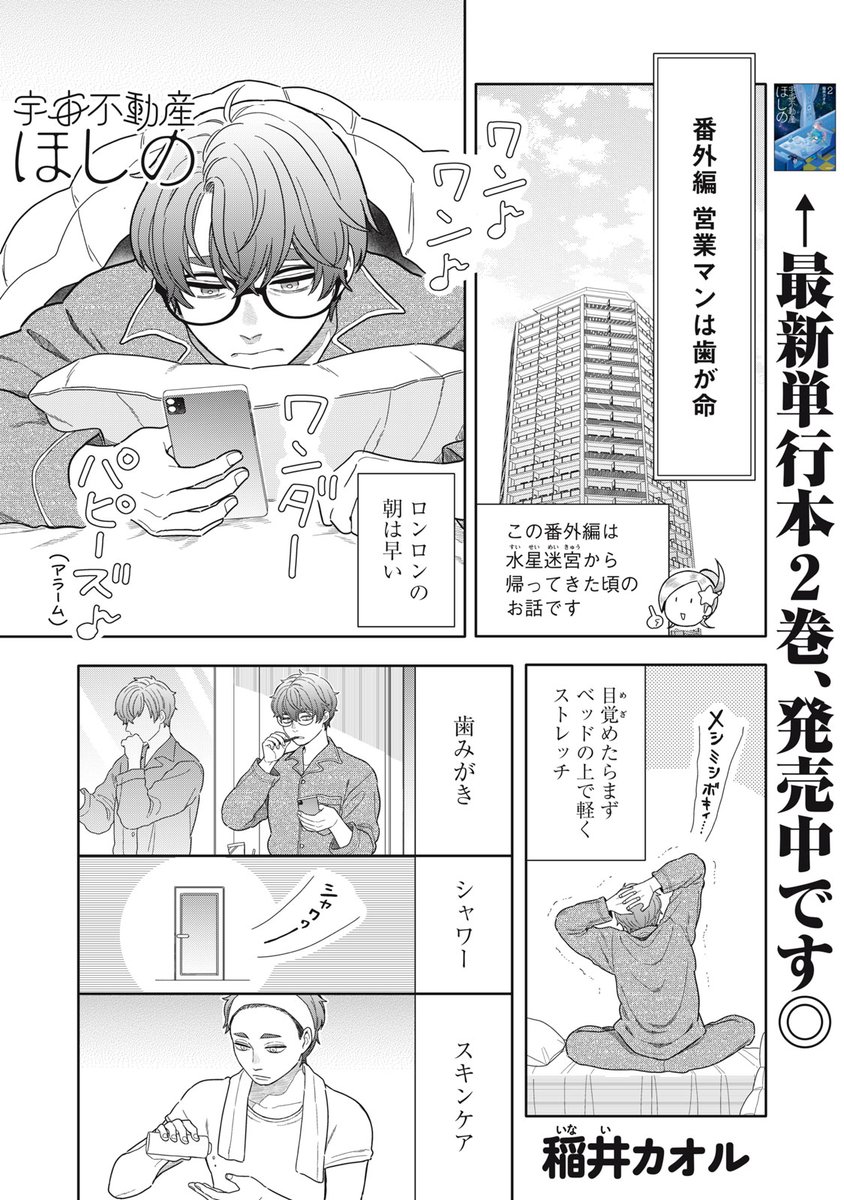 モーニング・ツー（毎週木曜更新！） tweet media