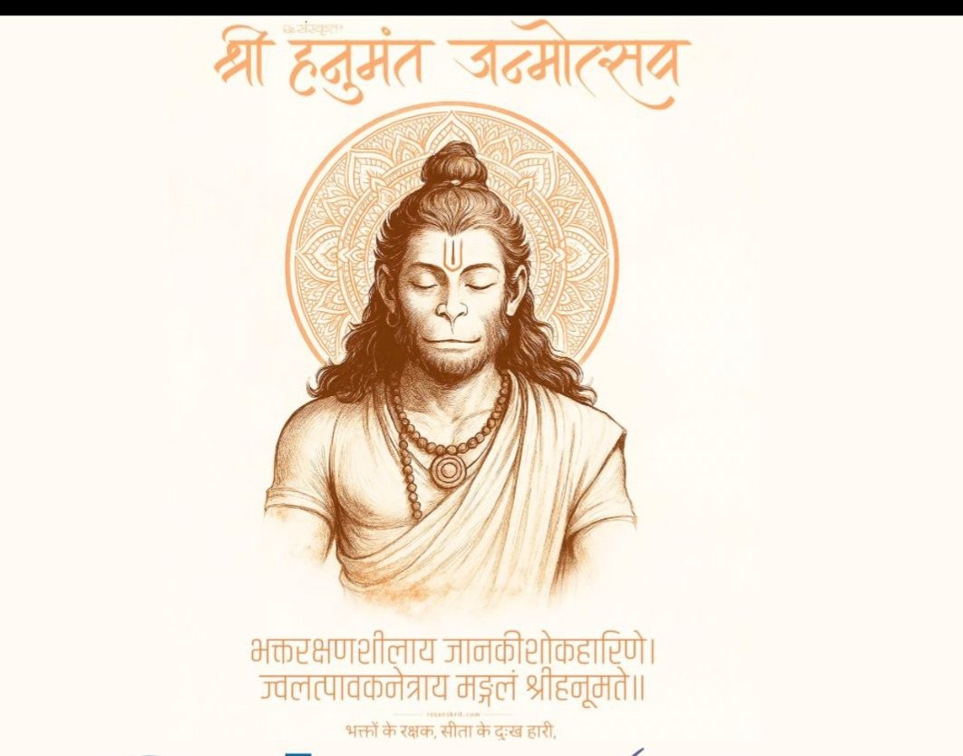 Advpprajapat's tweet photo. *हनुमान जन्मोत्सव की हार्दिक शुभकामनाएं* https://t.co/SK1ORRfeKS