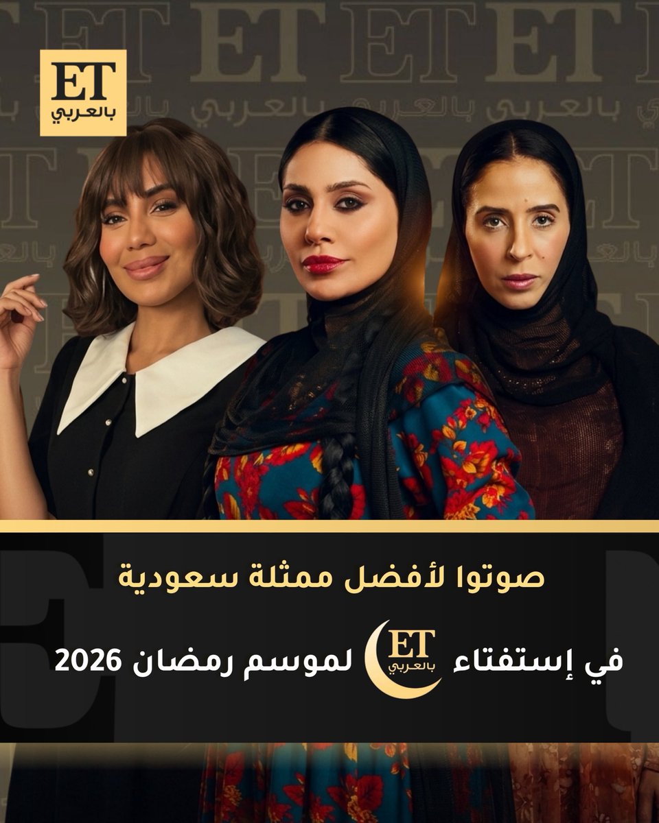 ET بالعربي tweet media