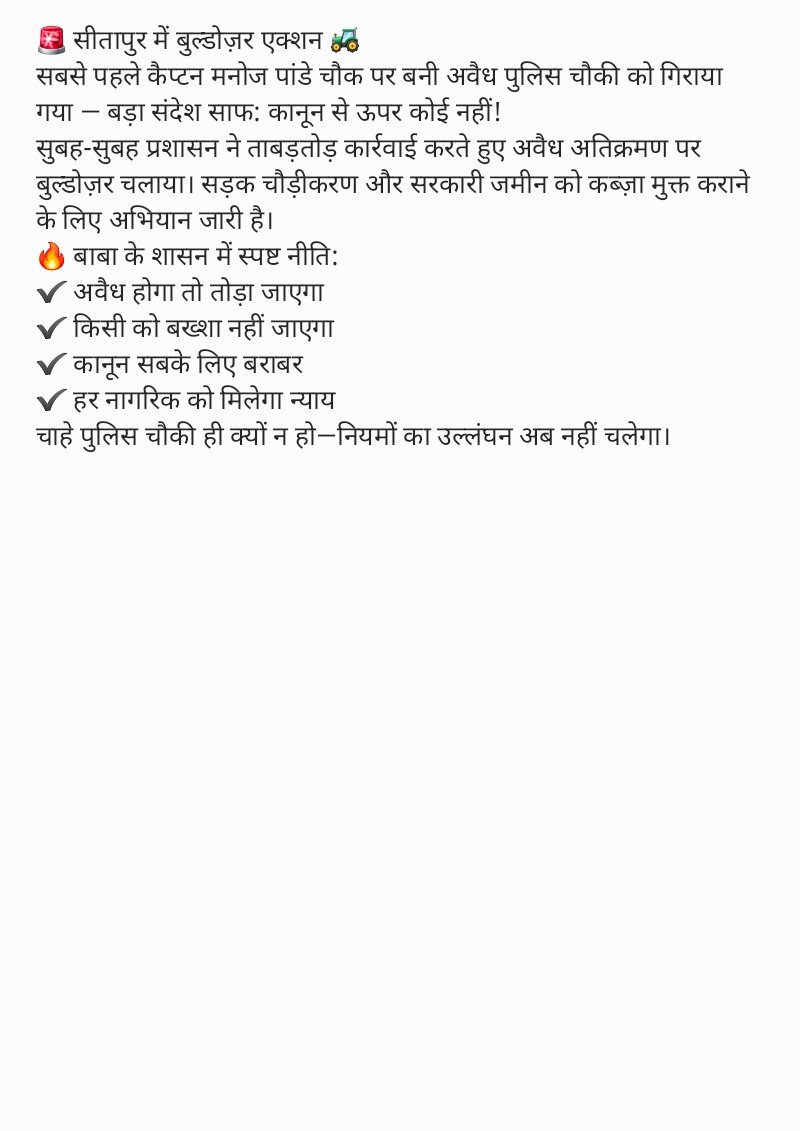 nitin33333r's tweet photo. @myogiadityanath @CMOfficeUP @UPGovt @Uppolice
#Sitapur #BulldozerAction #UPNews #LawAndOrder #Encroachment https://t.co/FIZ8QZlg6Z