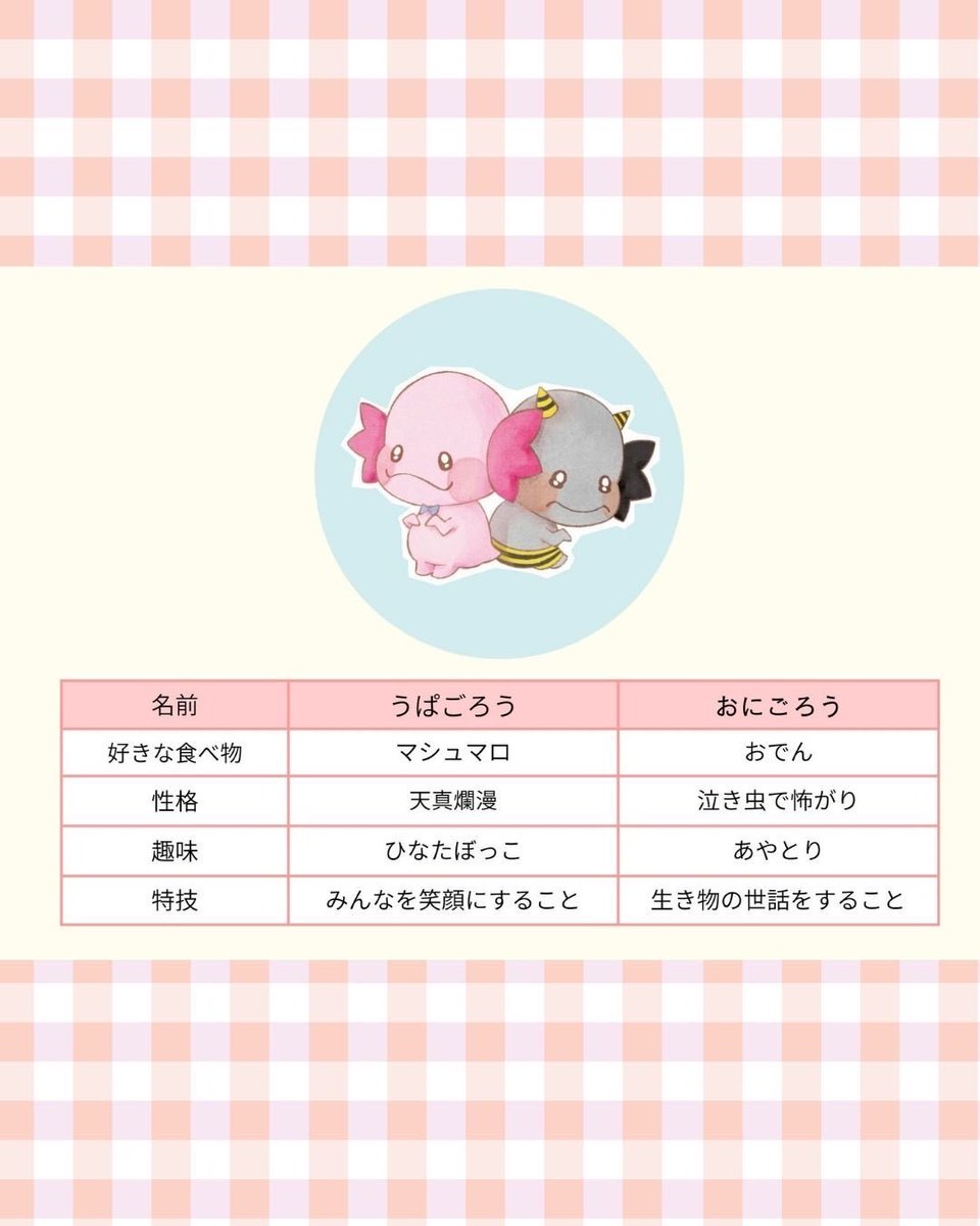 おいでよ うぱごろう tweet media