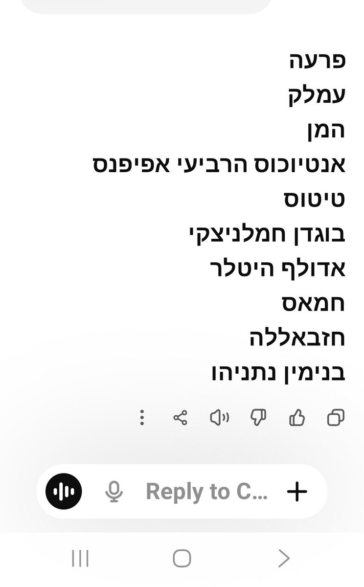 Idit Bermanis tweet media