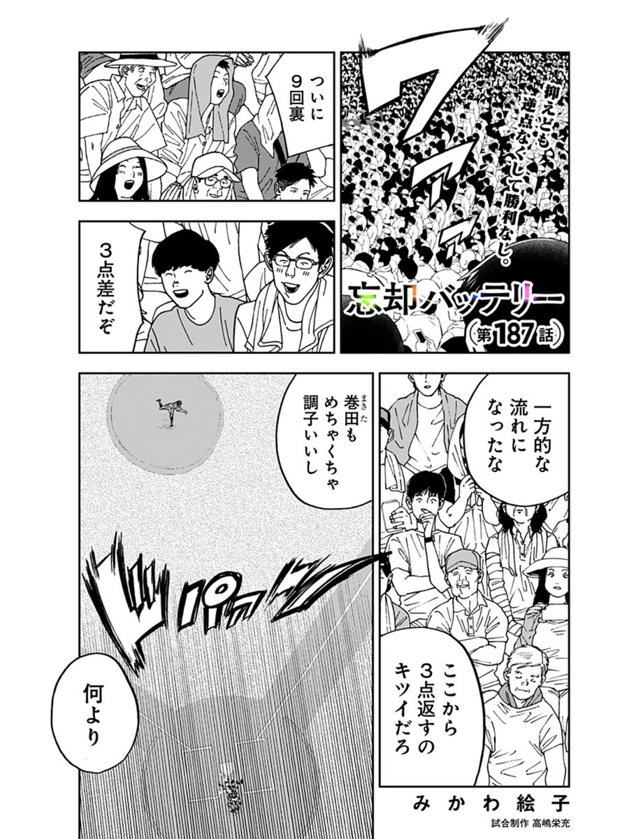 みかわ絵子 tweet media