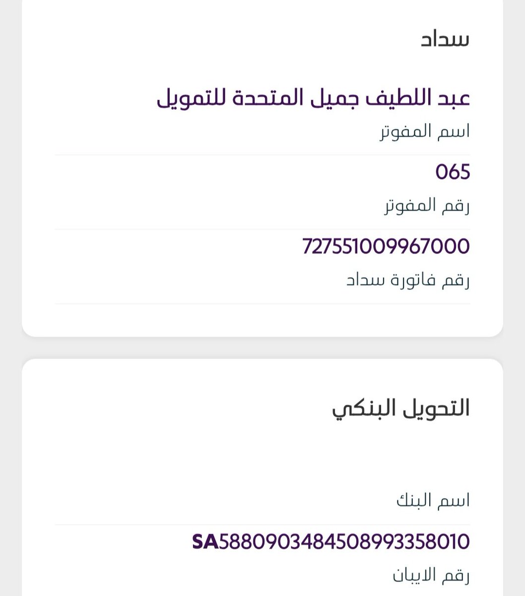 princessRemas11's tweet photo. @rico4_ #ورث_مصحف_للمعتمرين
سداد متعثرات لوجه الله ..

مَن نَفَّسَ عن مؤمنٍ كُربةً من كُرَبِ الدنيا، نَفَّسَ اللهُ عنه كُربةً من كُُرَبِ يومِ القيامةِ https://t.co/KyL2K6UkIT