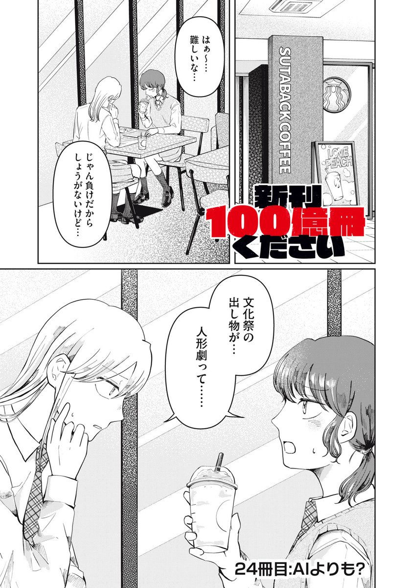 モーニング・ツー（毎週木曜更新！） tweet media