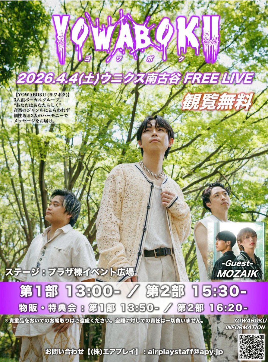 YOWABOKU official tweet media