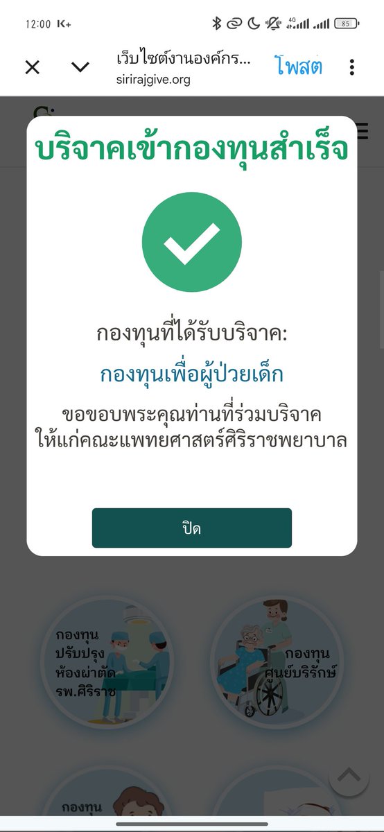 ขออนุญาตร่วมเป็นส่วนนึงในการบริจาคในวันเกิด พีพี
ครั้งนี้ค่ะ ทำตามกำลังเท่าที่หนูทำได้ จากใจคนมีลูก เวลาป่วยน่าสงสารมากๆ ขอให้น้องๆหนูๆ แข็งแรงๆนะคะ🤍🤍🙏🙏
ขอให้ผลบุญส่งให้ลูกค้าเยอะๆด้วยเถิด 
(ขอมีความหวังสักนิดนึงนะคะ)