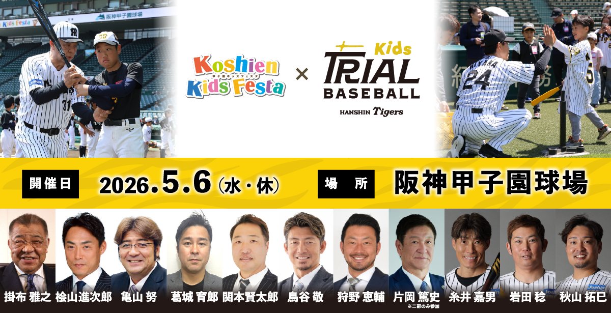 阪神タイガース tweet media