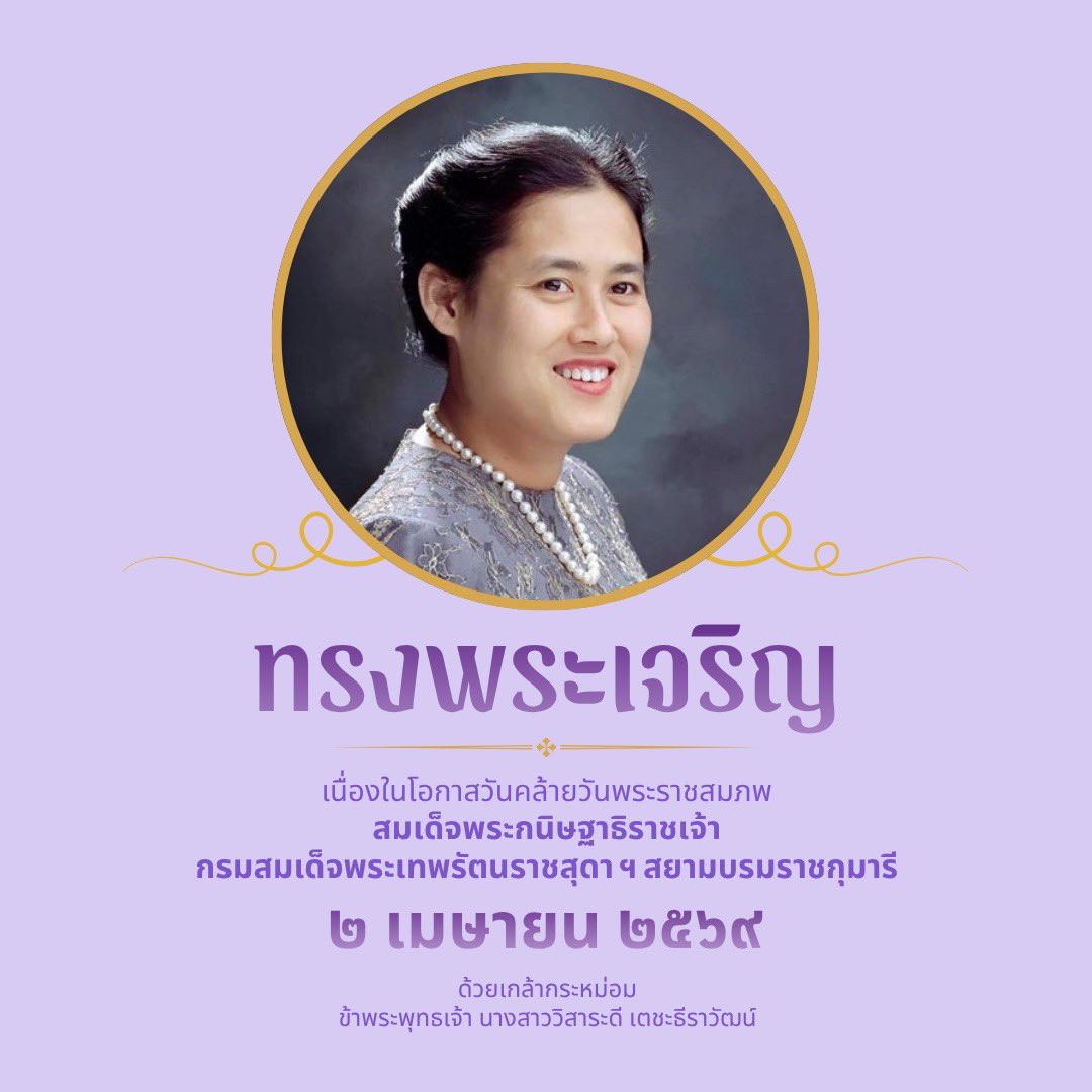 วิสาระดี เตชะธีราวัฒน์ tweet media