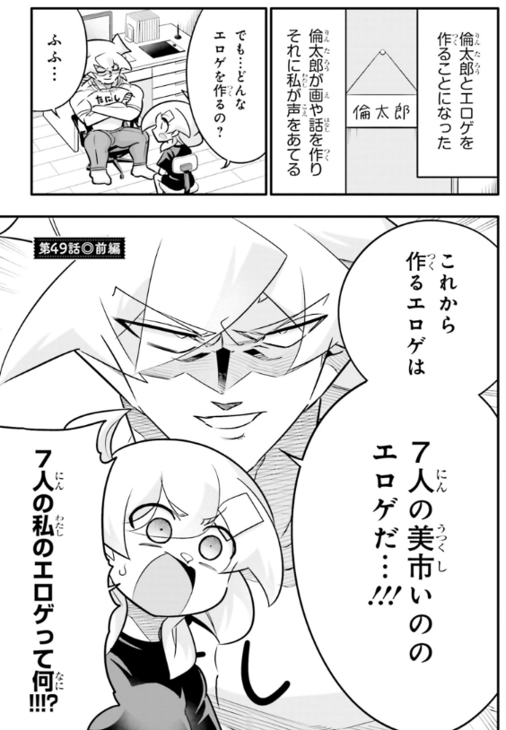 幼馴染にギャル化してもらい罵倒してもらうお話2/5 