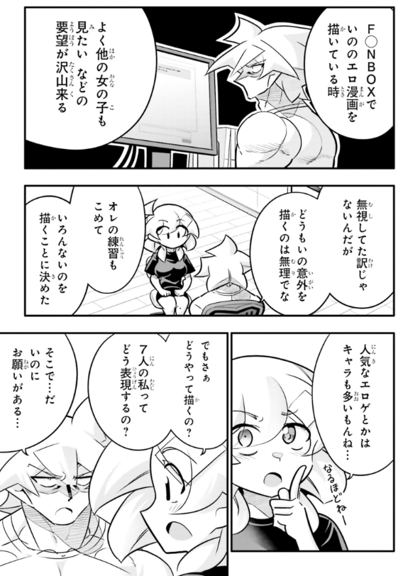 幼馴染にギャル化してもらい罵倒してもらうお話2/5 