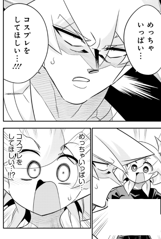幼馴染にギャル化してもらい罵倒してもらうお話2/5 