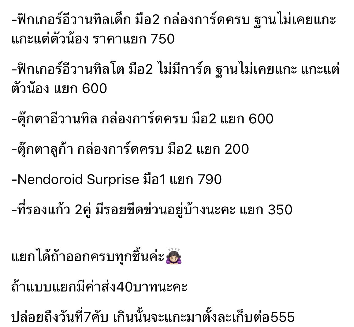 𝐇𝐮𝐧𝐉𝐮𝐮 한주 ෆ | รบกวนอ่านปักหมุด tweet media
