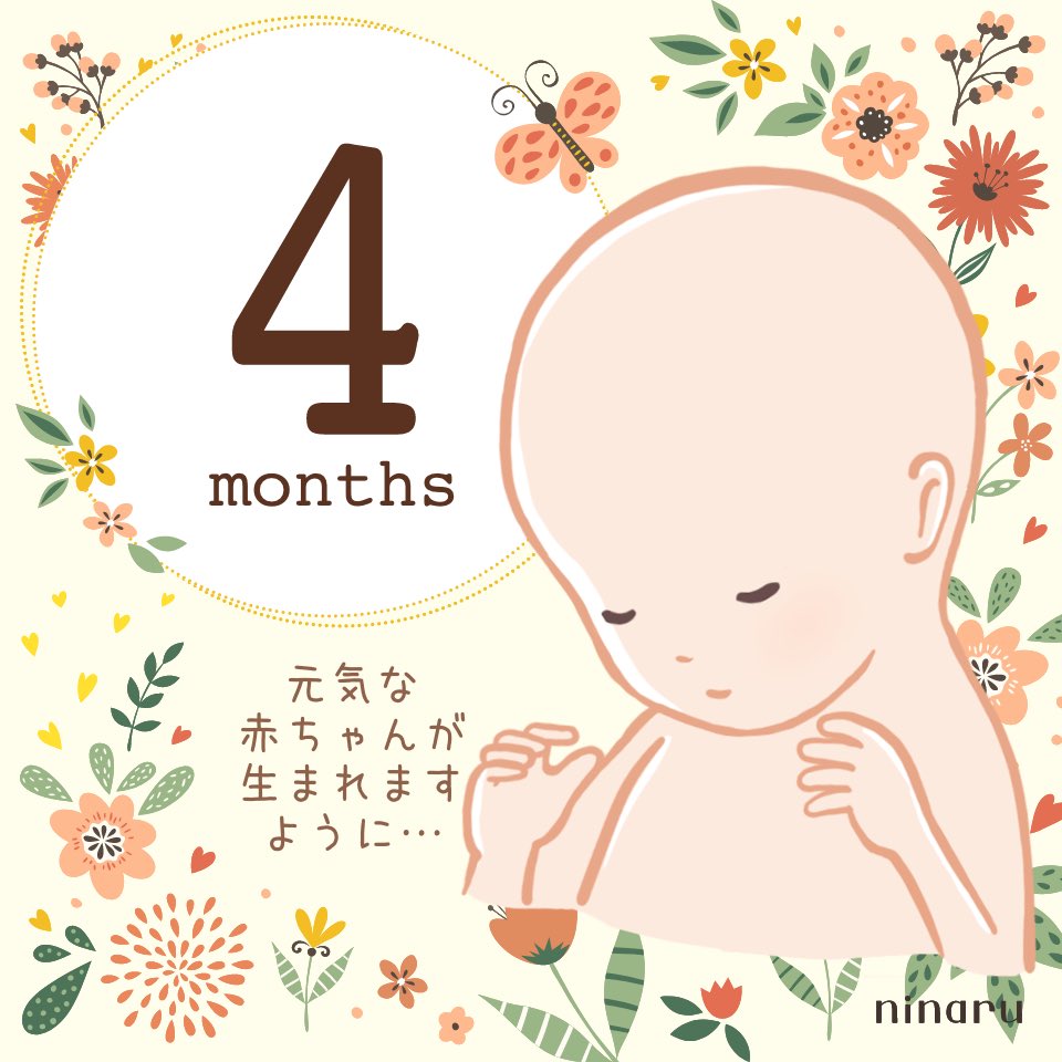 りっちゃん☺︎ 初マタ👶🏻12w tweet media