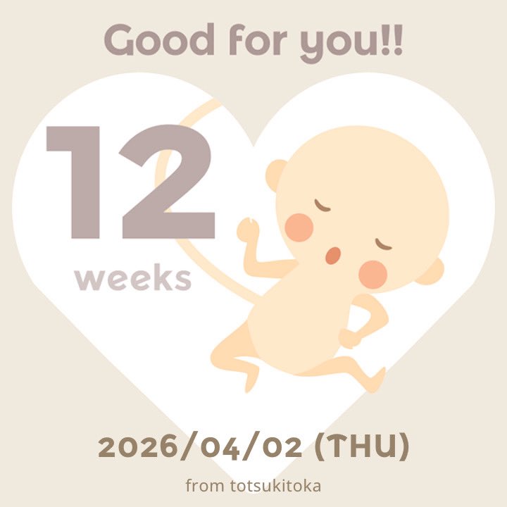 りっちゃん☺︎ 初マタ👶🏻12w tweet media