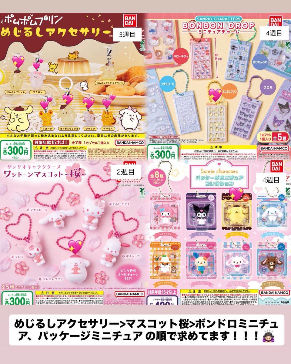 かっぷ🧁 tweet media