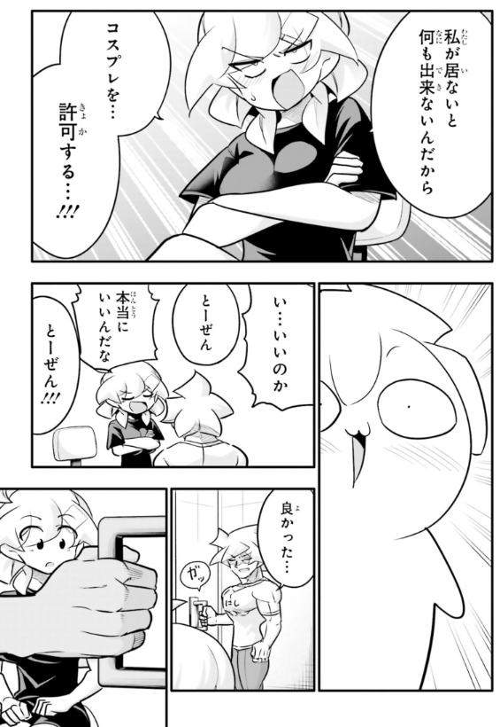 幼馴染にギャル化してもらい罵倒してもらうお話3/5 