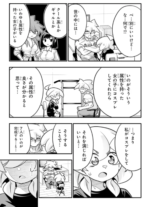 幼馴染にギャル化してもらい罵倒してもらうお話3/5 