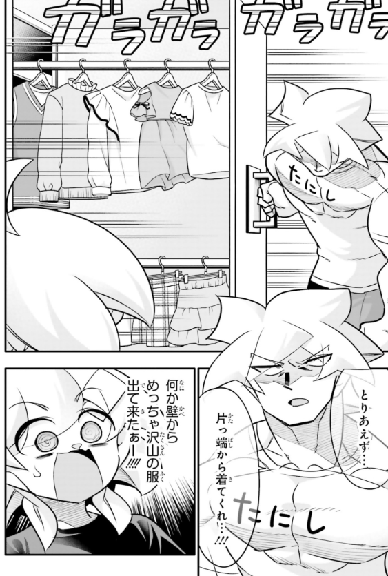 幼馴染にギャル化してもらい罵倒してもらうお話3/5 