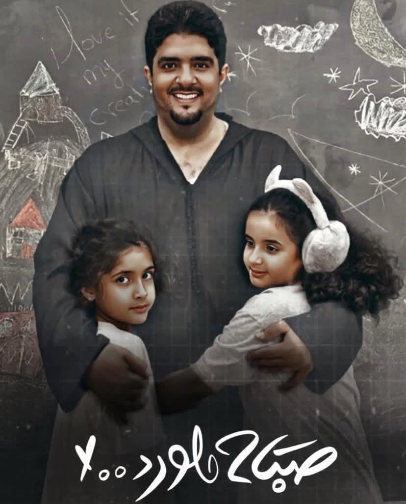 محبو الأمير عبدالعزيز بن فهد tweet media