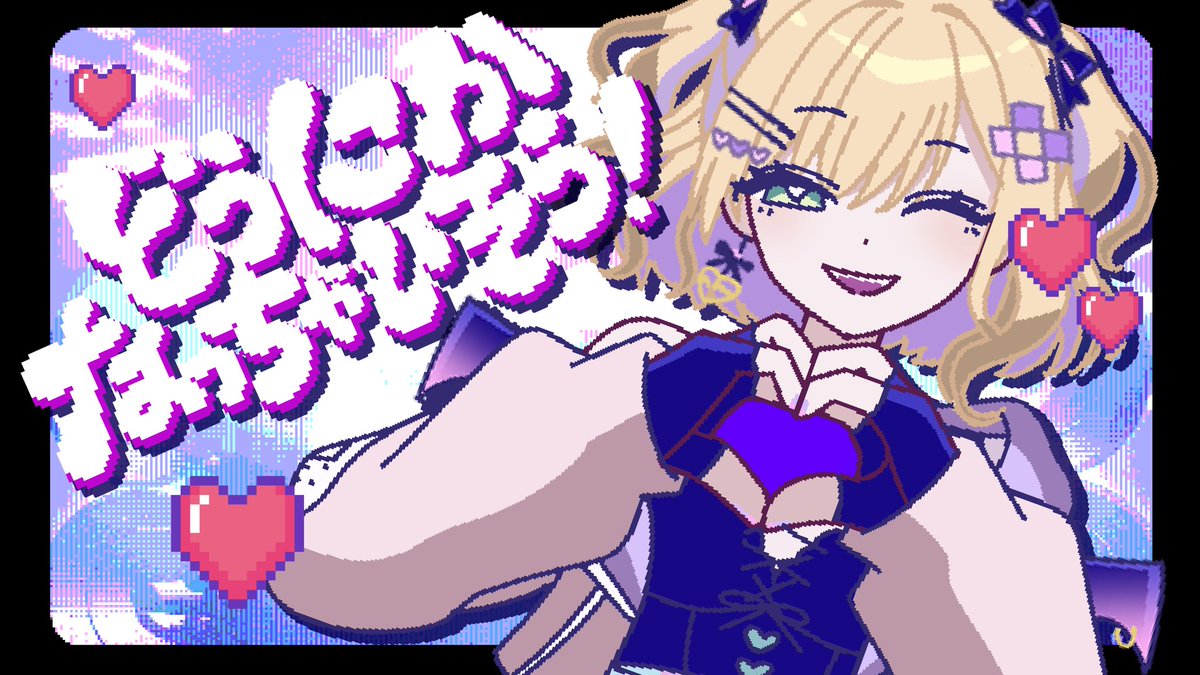 胡桃のあ🧸♔ tweet media