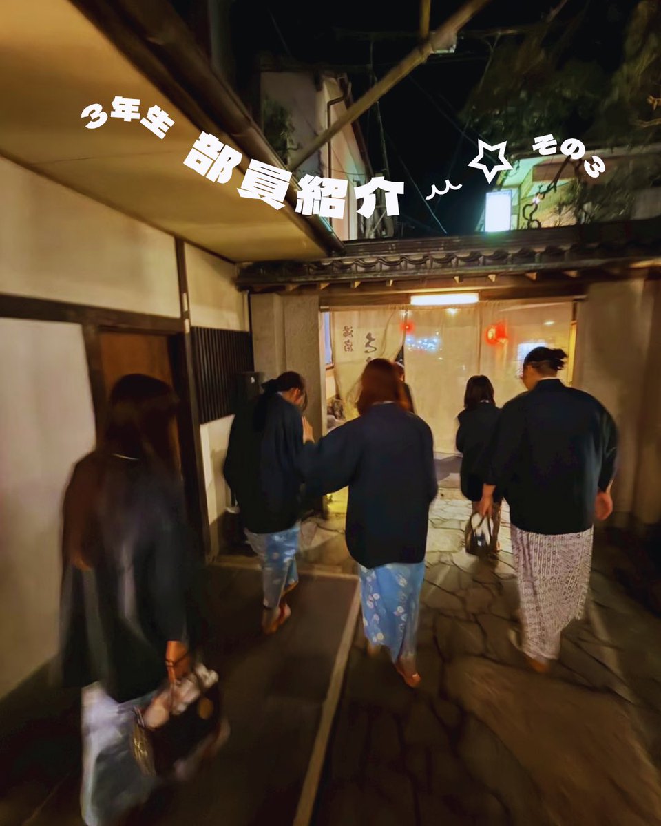 toku_BEATNIK's tweet photo. 【3年生部員紹介その3】
部員紹介最終日です💁🏻♀️
本日紹介するのは、かねきよー、そう、ひさり、ハルヒ、まお、まりも、ジャスティス!!
中でもキャラの濃いメンツ🧞♂️
ぜひ、名前を覚えてください✨️
明日からは2年生も登場します…💕
#春から徳大
#春から徳島大学
#徳島大学ダンス部
#BEATNIK https://t.co/1fLGP4y4NB