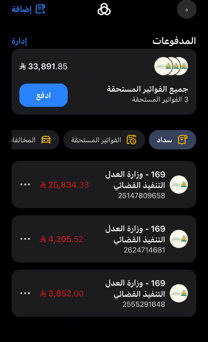 heyam_26's tweet photo. @m_0ao ابي مبلغ هالفواتير بس 👌 https://t.co/sDSxSaUTAJ