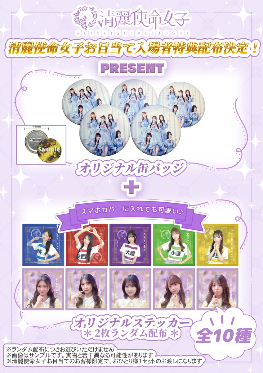 清麗使命女子 tweet media