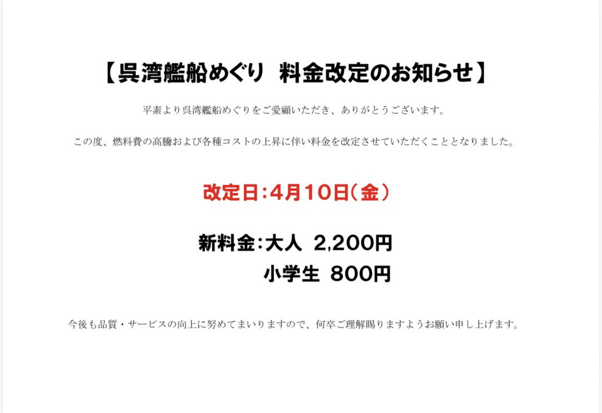 呉湾艦船めぐり tweet media