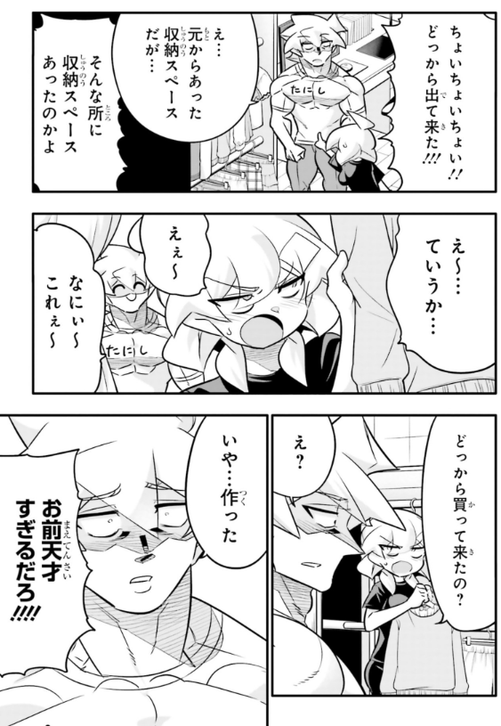 幼馴染にギャル化してもらい罵倒してもらうお話4/5 