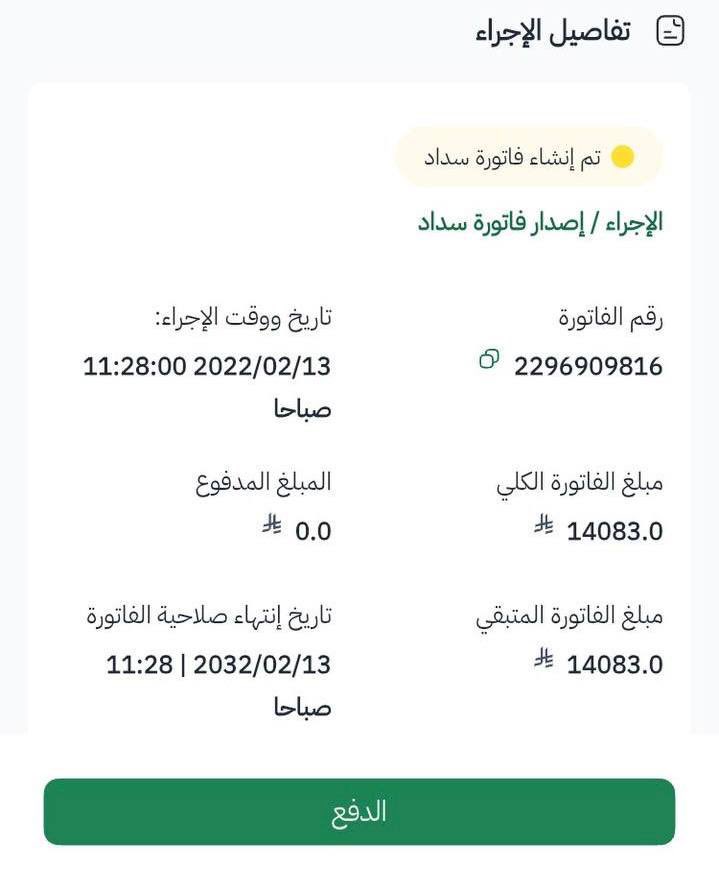d91uy's tweet photo. من الخاص

اللهم سخر لي من عبادك من يكون سبباً
في قضاء دين وتفريج همي .
فاتورة تنفيذ قضائي وإيقاف خدمات
 وعاجز عن سدادها يعول أسرة 
ساهموا ولو بالقليل 
جزاكم الله خيراً وكتب الله أجركم 

لااله الا انت سبحانك اني كنت من الظالمين
رقم الفاتوره 2296909816 https://t.co/M26UWvO7Ck