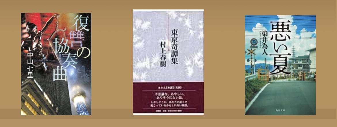 wisgg's tweet photo. 3月は3冊でした📚

どれも面白かったです。
4月も新たな本の出会いが楽しみ。

#読了
#3月の読了本
#読書好きな人と繋がりたい https://t.co/4iZHUIovAk