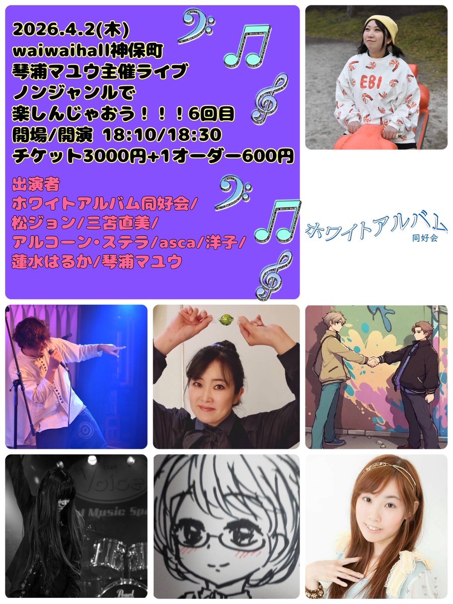 本日こちら出演させていただきます！
珍しく今週ライブ3本入ってるぜひゃっはぁあ！

楽しみ！