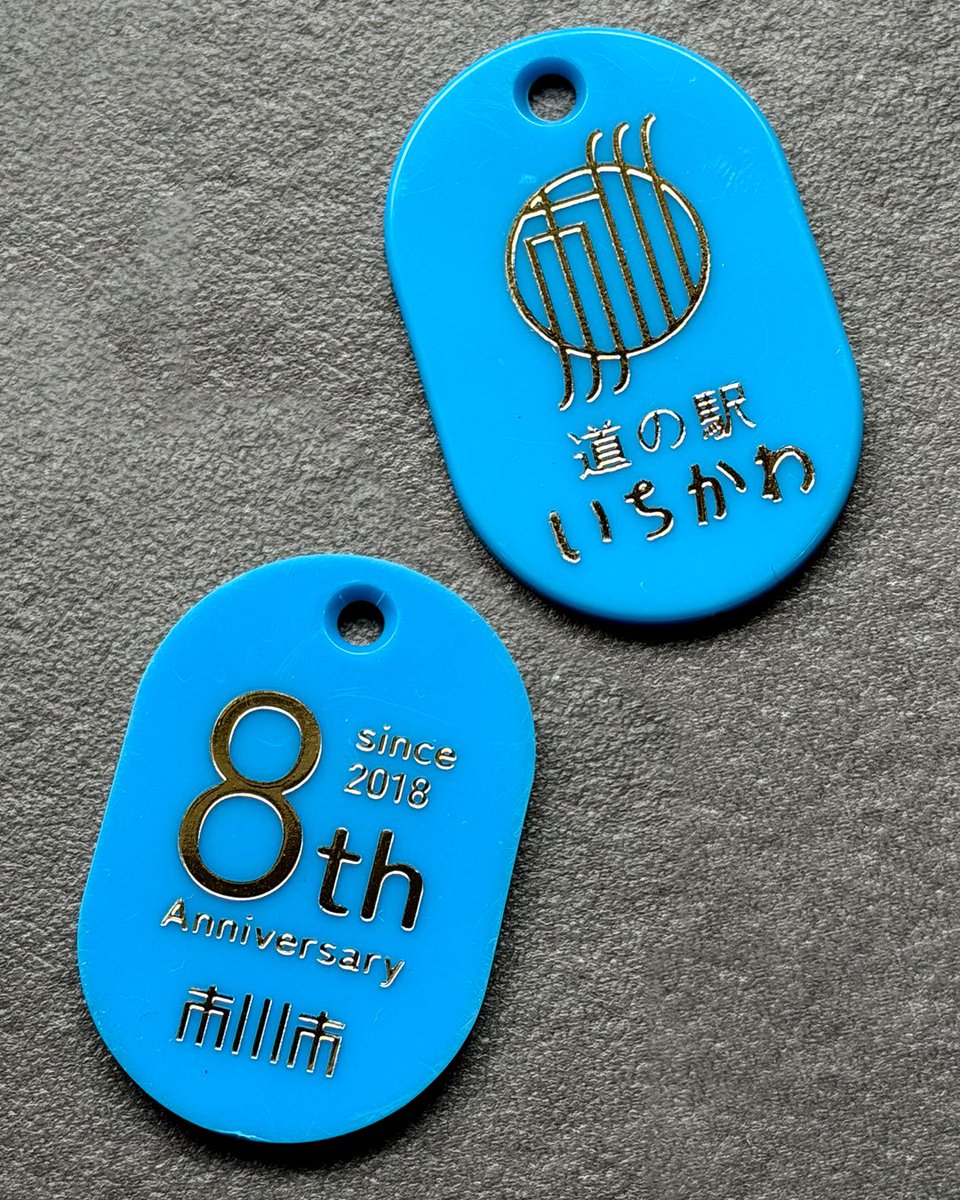 市川まちガチャ㊗️4/11〜道の駅いちかわ8周年 tweet media