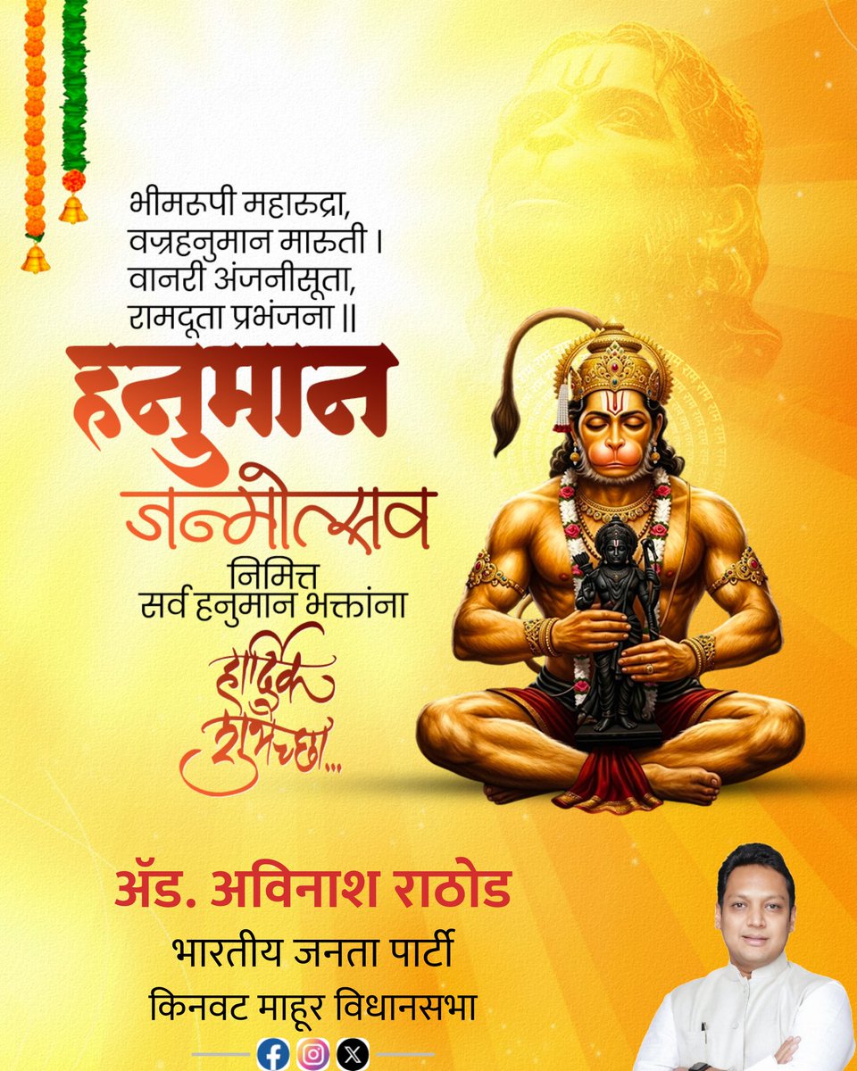 Avinash Rathod tweet media