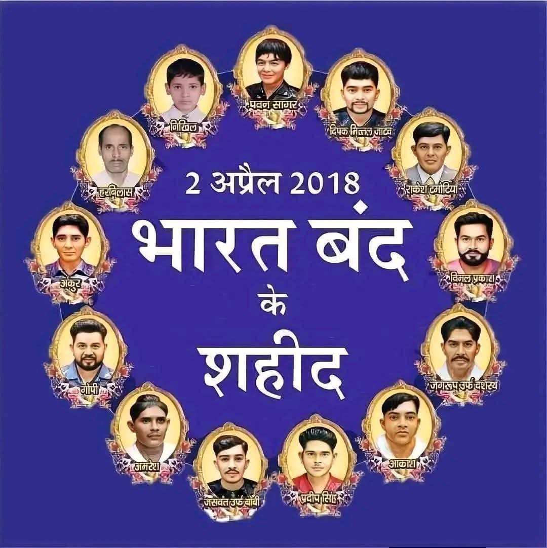 SagarPhoto59009's tweet photo. 2 अप्रैल 2018 में SC/ST को को बचाने के लिए शहीद हुए बहुजन समाज के 13 वीर साथियों को 2 अप्रैल 2026 की पुण्यतिथि पर कोटि-कोटि नमन।💐💐💐💐🙏🙏🙏 सादर विनम्र और भावपूर्ण श्रद्धांज���ि अर्पित करते हैं। आपकी शहादत को बहुजन समाज सदैव याद रखेगा। 
जय भीम नमो बुद्धाय। 
 #2अप्रैल_बलिदान_दिवस https://t.co/m6fgerf3ct