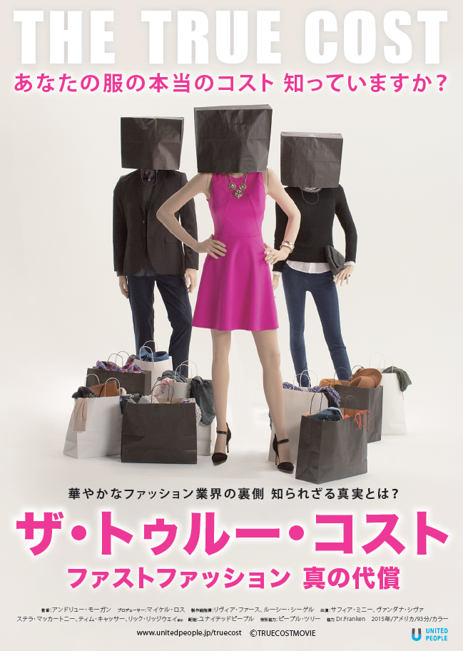 thetruecostj's tweet photo. 映画『#ザ・トゥルー・コスト』
高等学校 改訂版 家庭基礎・家庭総合の教科書で
「私たちの衣生活と世界のつながりを考えよう」のテーマで衣服を生産する労働者の声として本作のワンシーンが紹介されました。📚️
https://t.co/ncGRAm7U24

「（労働者の）血でできた服なんて誰にも着てほしくない」 https://t.co/RPtA2BqZLA
