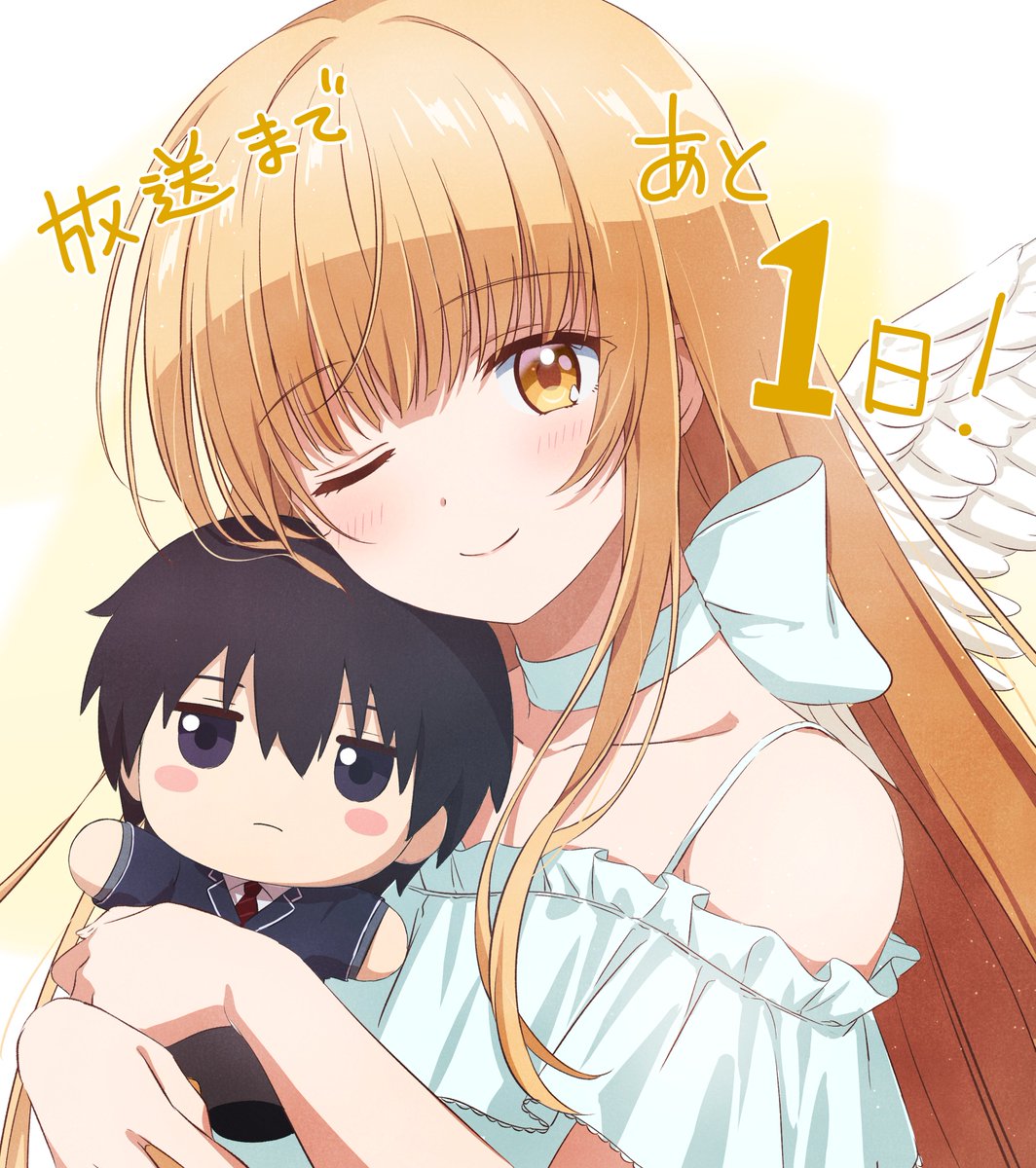 TVアニメ『お隣の天使様にいつの間にか駄目人間にされていた件』【公式】 tweet media