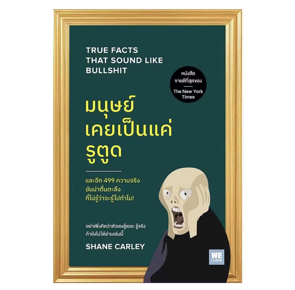 แว๊บแรกนึกว่าหนังสือพี่แทน 🤣<a href="/WiTcastThailand/">WiTcast</a>