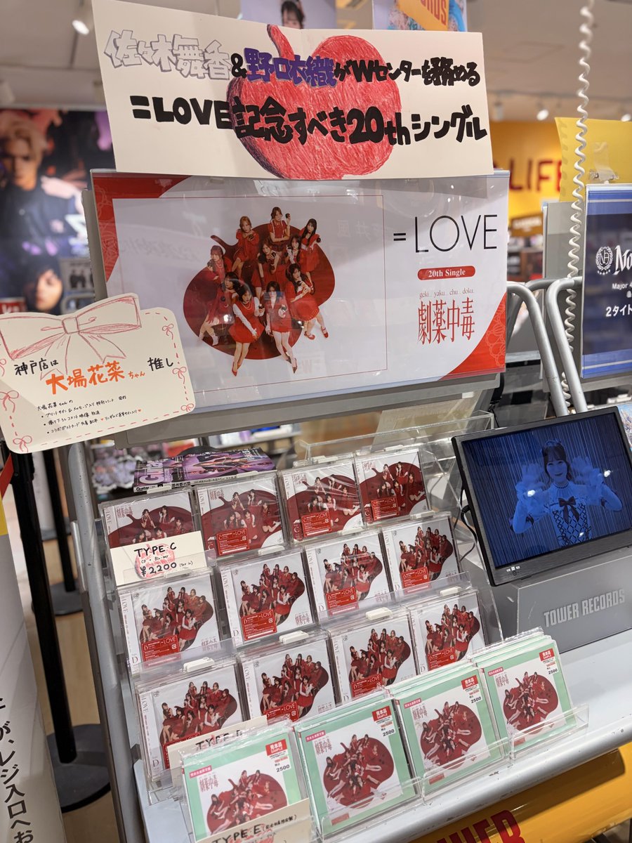 タワーレコード神戸店 tweet media