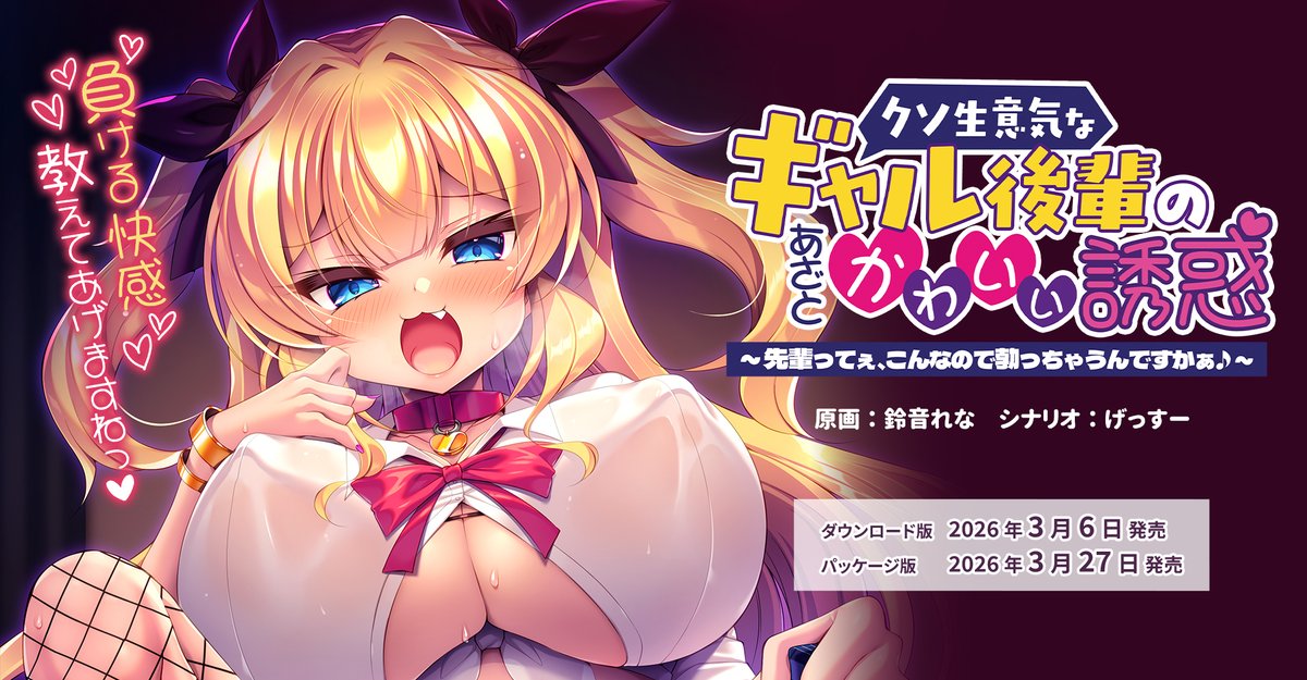 鈴音れな🍫🖊 tweet media