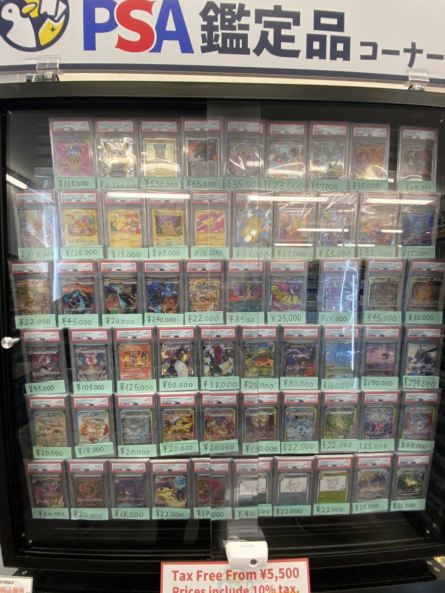 PSA10鑑定品9枚セット売り 5302d13021d8a47356d9729a52e677