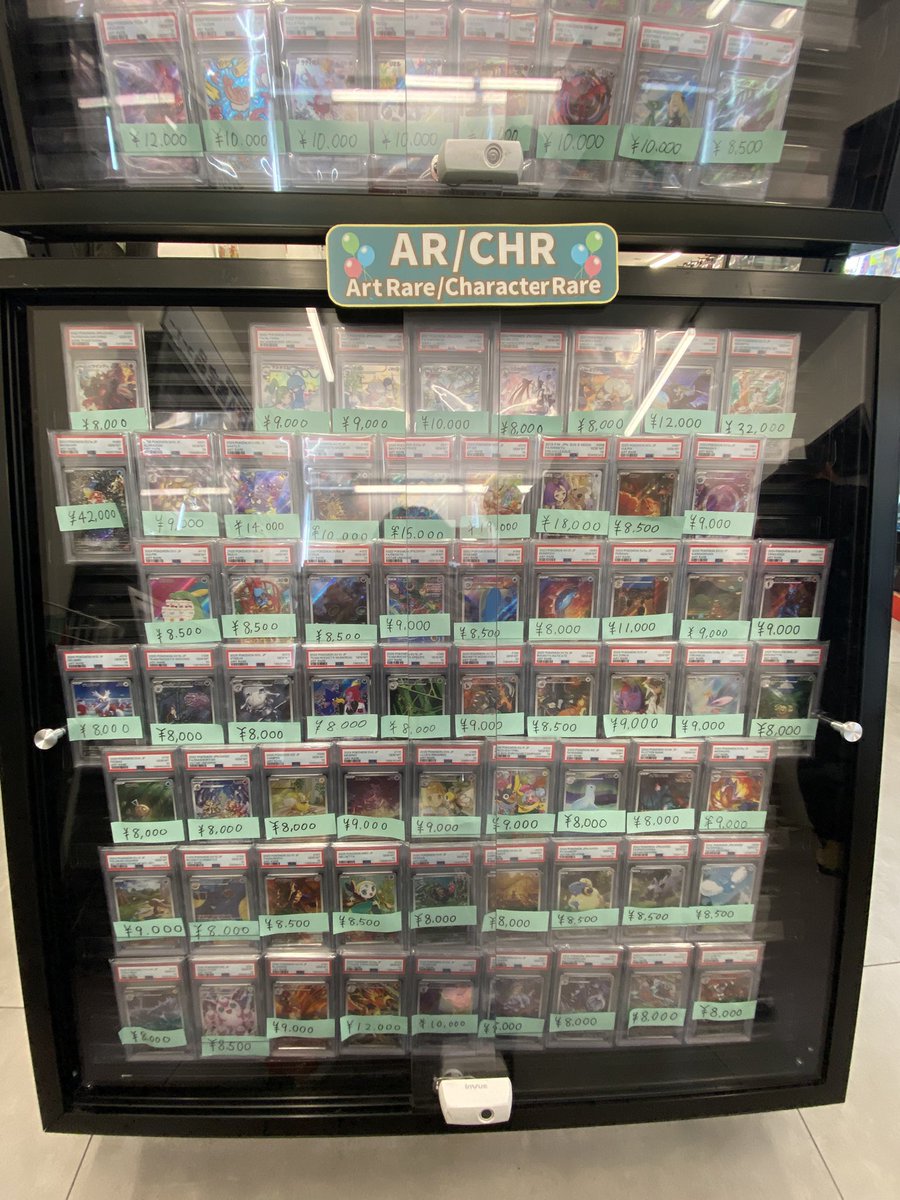 PSA9 鑑定品 お得 まとめ売り 10枚セット PSA鑑定品なんでも買取します?たくさん買わせて下さい? | 大分で売るの