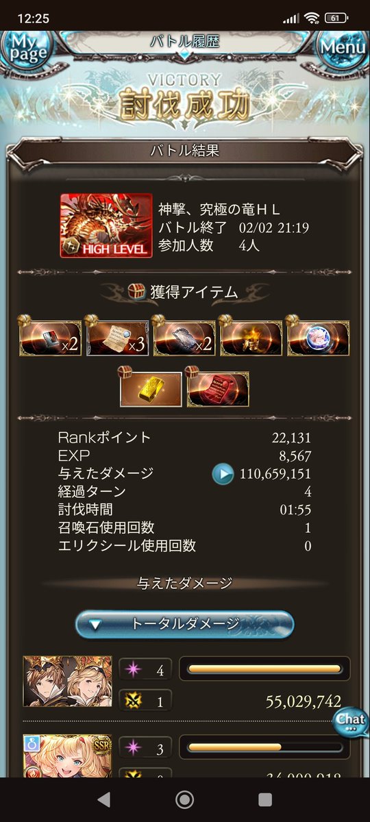 EneGame's tweet photo. 2月、3月は3個のヒヒイロカネをゲット　#グラブル https://t.co/AXrljjXMNG