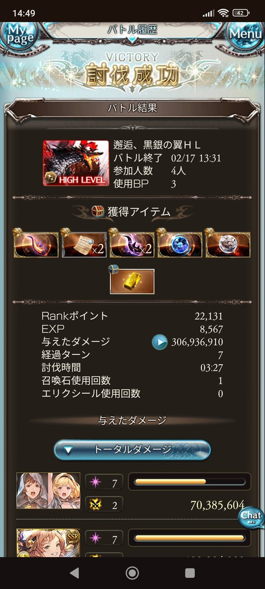 EneGame's tweet photo. 2月、3月は3個のヒヒイロカネをゲット　#グラブル https://t.co/AXrljjXMNG