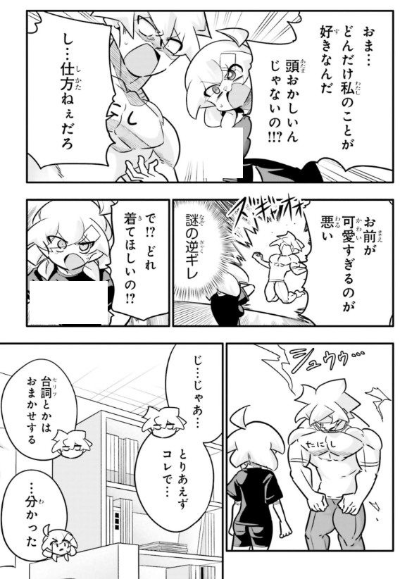 幼馴染にギャル化してもらい罵倒してもらうお話4/5 